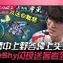  JackeyLove赛事官方发布绝杀新规，切尔西争议不断！